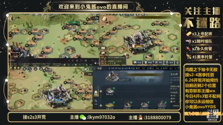 【2021-06-20 09点场】小鬼酱ovo：小鬼酱:开荒配将修车等