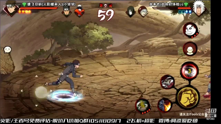猿飞日斩华丽操作，差点穿三，有点可惜