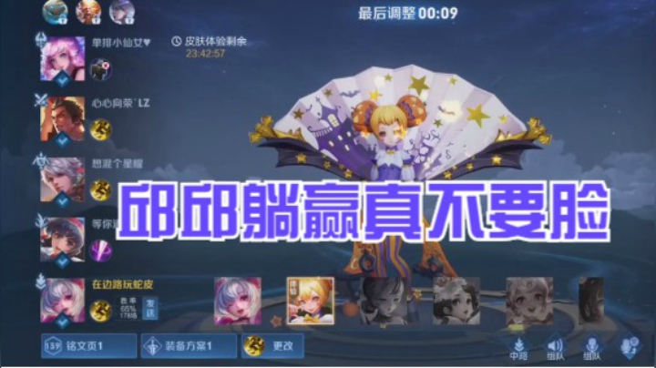 微信区五排小乔（二嫂 虹光 帅哥 表弟）