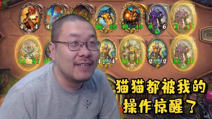 【炉石王师傅】猫猫震惊 雷诺点金牙的样子太帅了！