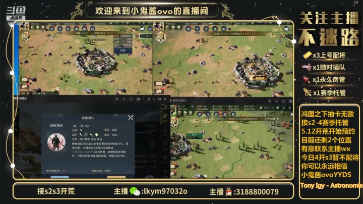 【2021-06-19 10点场】小鬼酱ovo：小鬼酱:开荒配将修车等