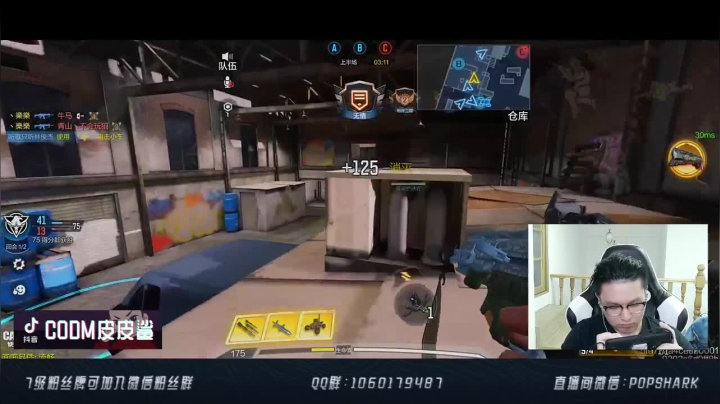 32杀超强枪法，带队友赢得比赛胜利