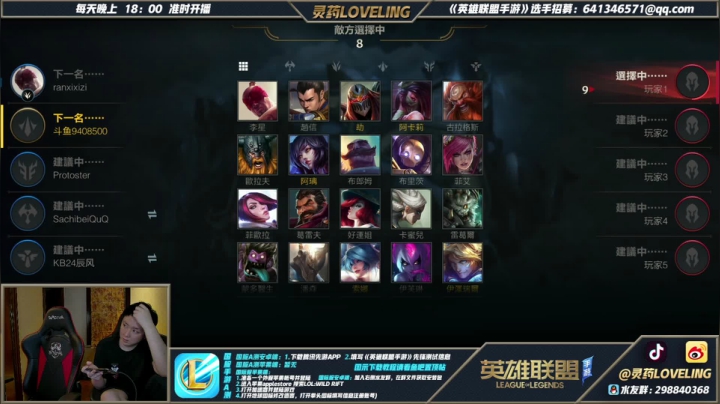 【2021-06-19 21点场】灵药LoveLing：战神降临！极致游戏体验！