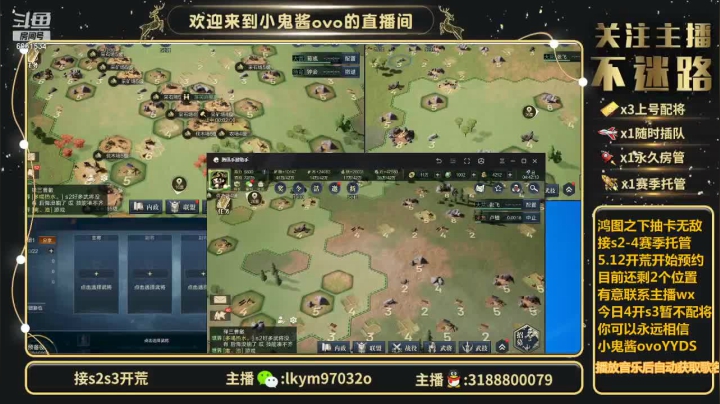 【2021-06-20 04点场】小鬼酱ovo：小鬼酱:开荒配将修车等