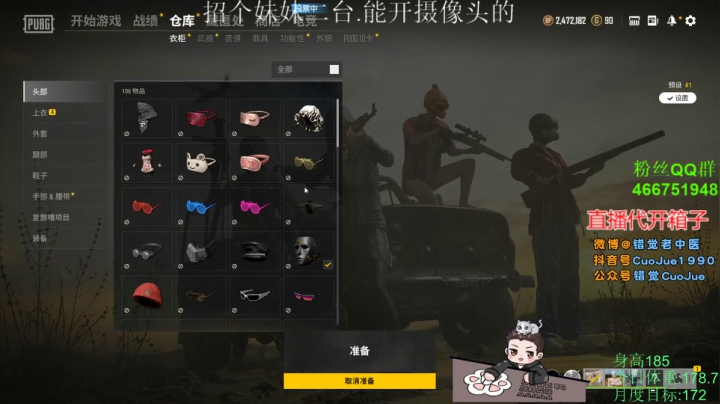 【2021-06-19 22点场】错觉老中医：【错觉】砍个锤子.吃鸡！