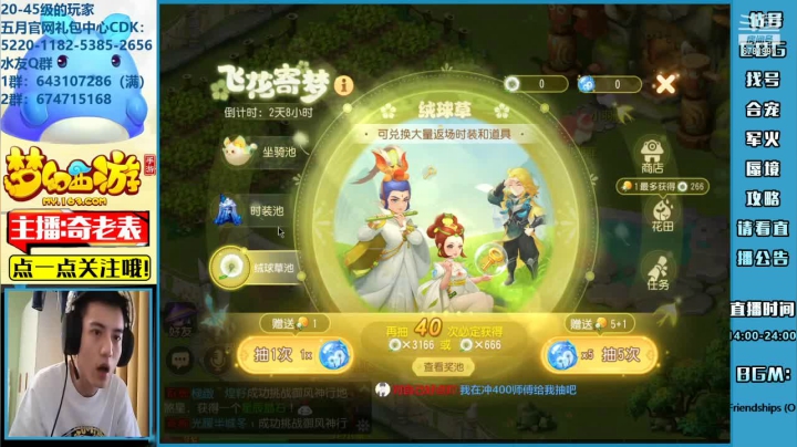【2021-06-20 15点场】烟鬼奇老表：【全民pk主播赛解说】烟鬼奇老表