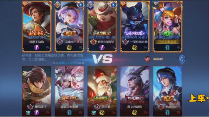 微信区五排孙尚香（主播车队）