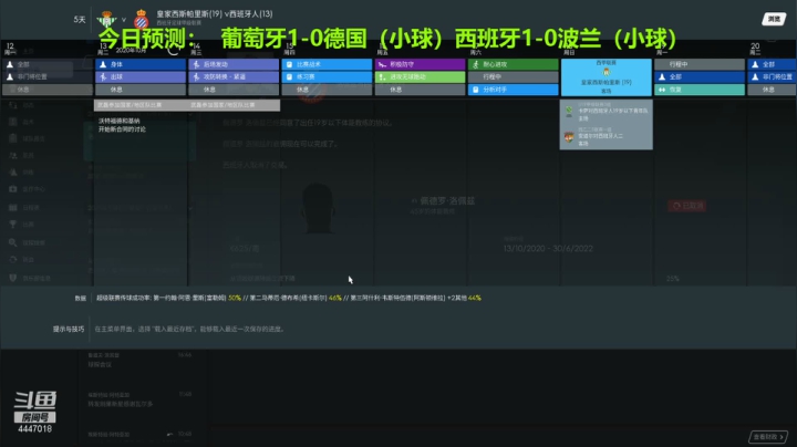 【2021-06-19 22点场】头疼的羊崽：开新档~失败专家征服西甲~