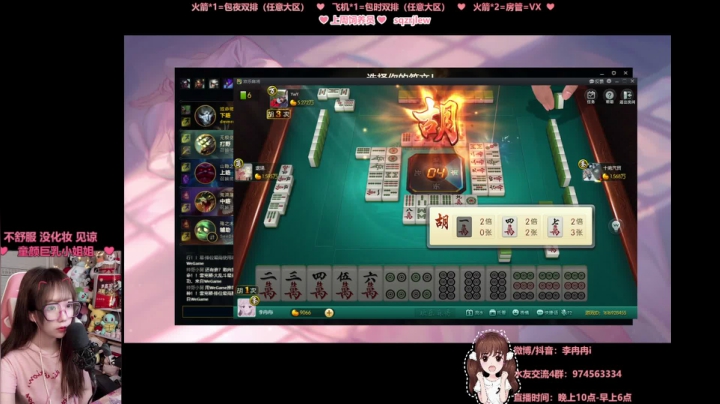 【2021-06-20 04点场】李冉冉i：冉宝：输的什么液 火箭双排包夜