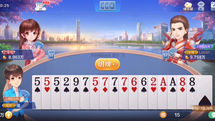 欢乐斗地主-发生了什么？
