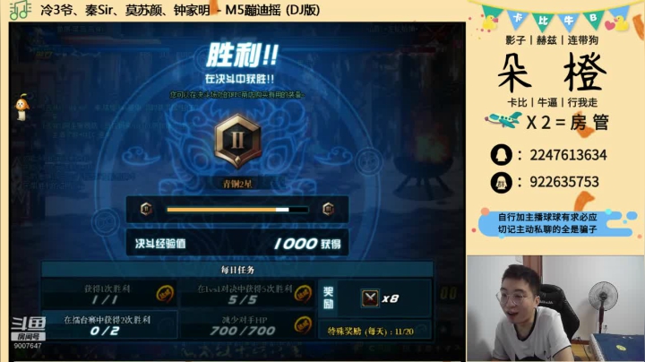【2021-06-19 23点场】朵橙i：咱身正不怕影子斜