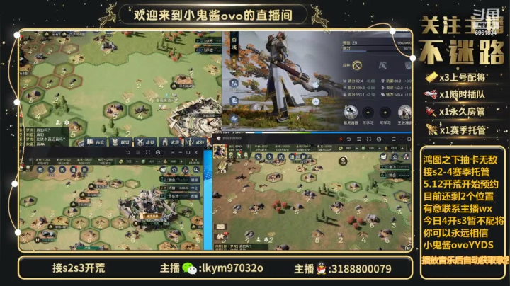 【2021-06-20 02点场】小鬼酱ovo：小鬼酱:开荒配将修车等