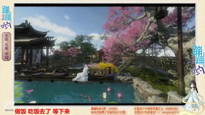 【2021-06-11 17点场】蹦小样：蹦蹦❤庄园设计❤庄园升级