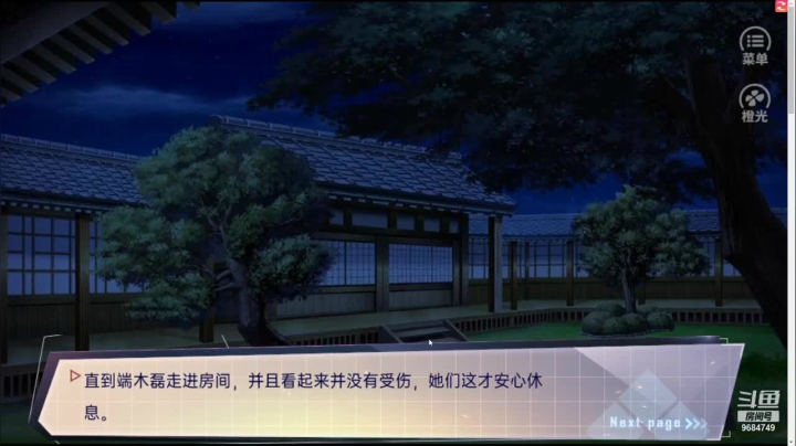【2021-06-20 19点场】尛筱杰：橙光游戏 — 14个女主全都要