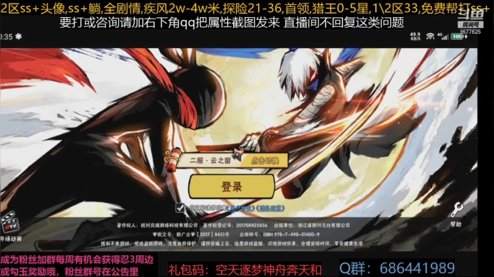 【2021-06-19 19点场】七忆鱼793：族战族战~ 9577625