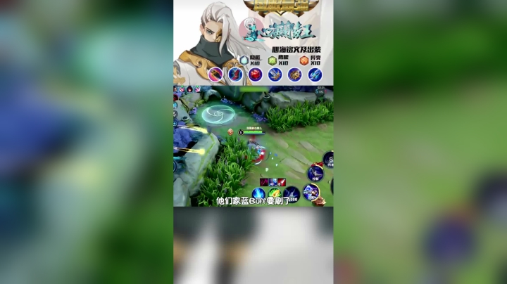帮对面打野戒网瘾