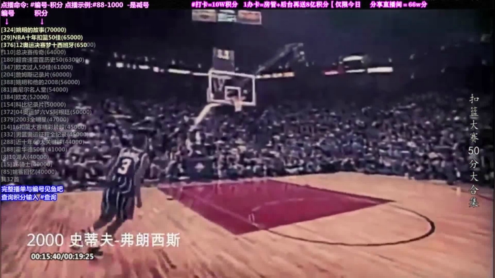 我在斗鱼看KB24丶黑曼巴直播文化