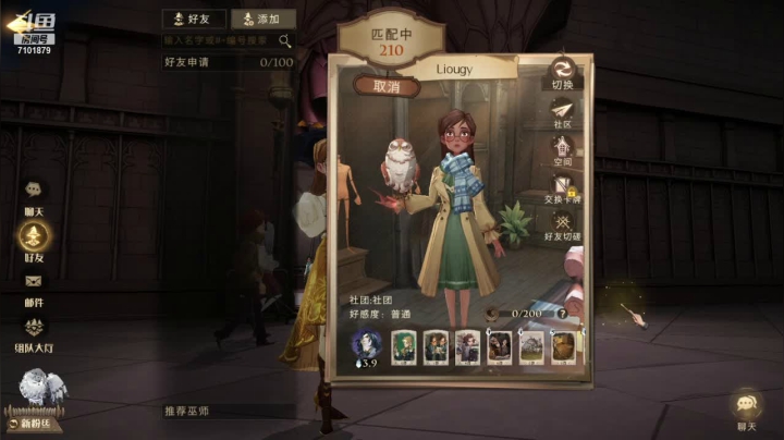【2021-06-18 15点场】一只猫罢了：哈利波特魔法觉醒冲榜~~~