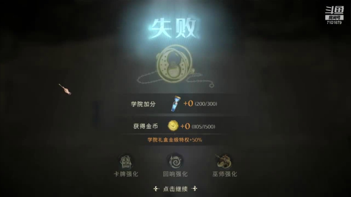 【2021-06-19 12点场】一只猫罢了：哈利波特魔法觉醒冲榜~~~