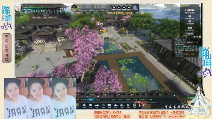 【2021-06-19 16点场】蹦小样：蹦蹦❤庄园设计❤庄园升级