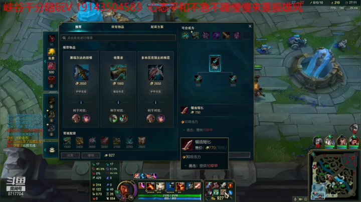 【2021-06-20 20点场】峡谷杀神酱油瓶：钻1我滴家...