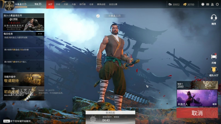 【2021-06-19 15点场】孟孟孟孟辰：和尚，单排冲榜