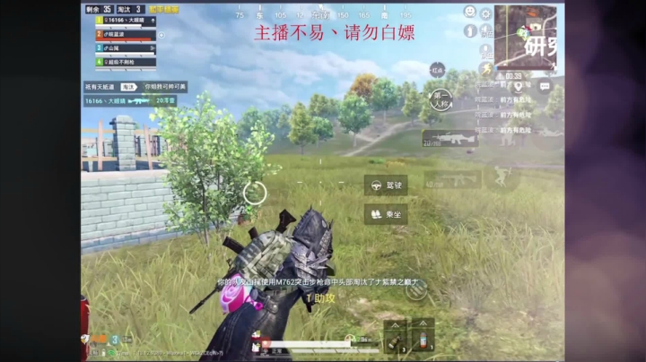 吃鸡show time