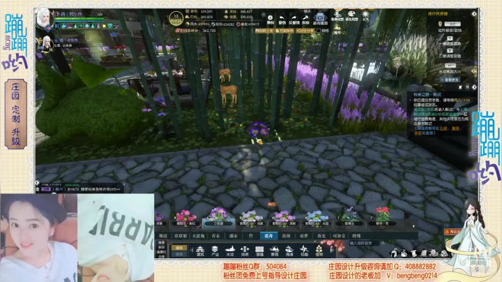 【2021-06-17 15点场】蹦小样：蹦蹦❤庄园设计❤庄园升级