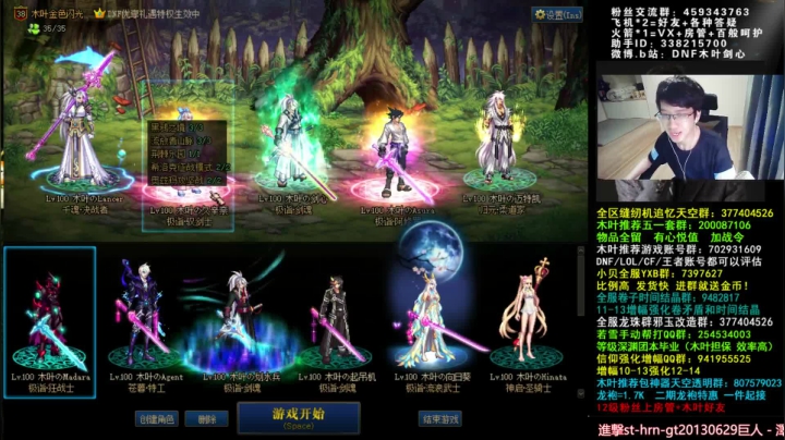 【2021-06-20 05点场】DNF木叶剑心：木叶: 起来晚了，奥兹玛快毕业