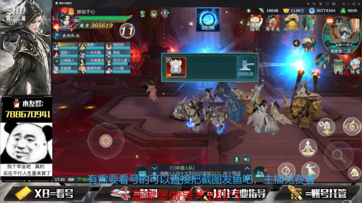 【2021-06-20 17点场】罗明哥你别捶我啊：团长：指尖江湖真好玩，快来