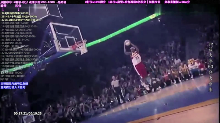 我在斗鱼看KB24丶黑曼巴直播文化