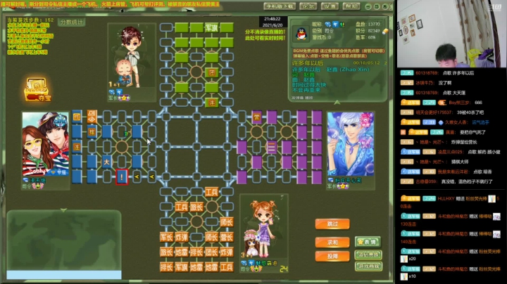 【棋牌娱乐】四国军棋欠你幸福的精彩时刻 20210620 21点场