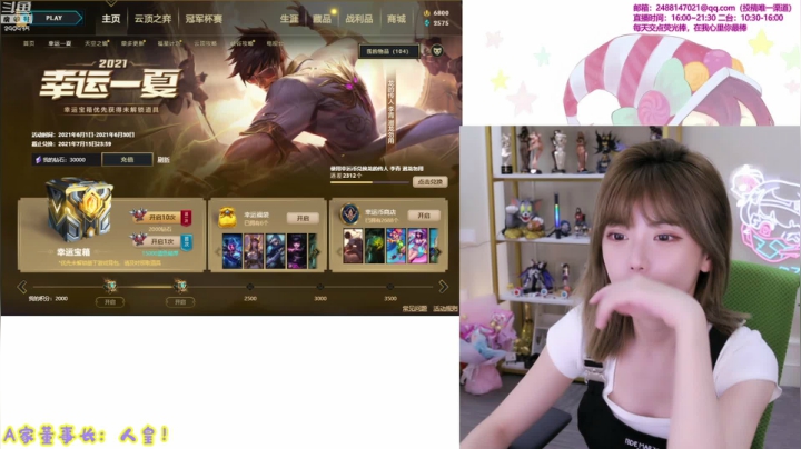 我在斗鱼看不2不叫周淑怡直播英雄联盟