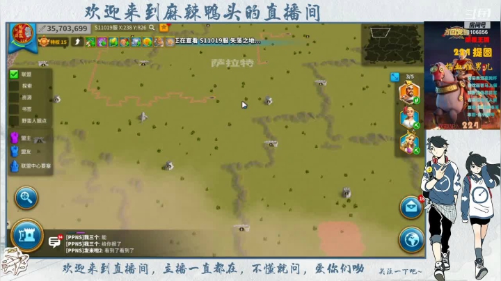 【2021-06-18 21点场】麻辣鸭头呀：今日话题：准备匹配阶段