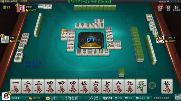【欢乐麻将】靓旭的精彩时刻 20210620 06点场