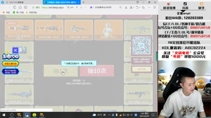 【2021-06-20 01点场】汉宫年鹏Enpi：【年鹏】今天有双倍，荧光棒来吧