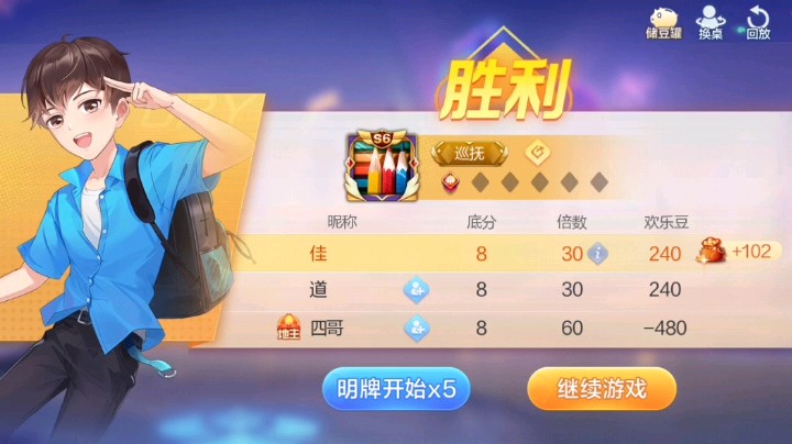 队友没A炸吗？
