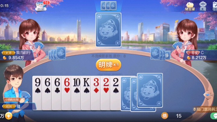 欢乐斗地主