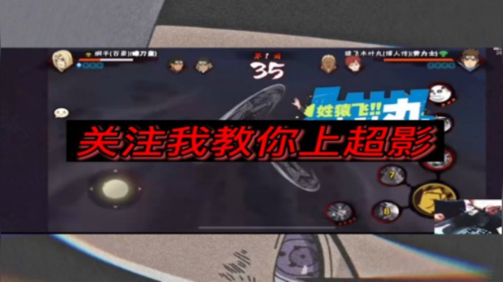 木叶丸空血穿三表演秀