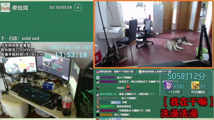 【2021-06-19 13点场】爱玩游戏的赫某人：赫某人50天没下播，还需直播...