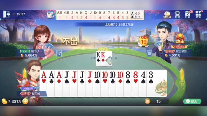 欢乐斗地主 剩个34 怎么打