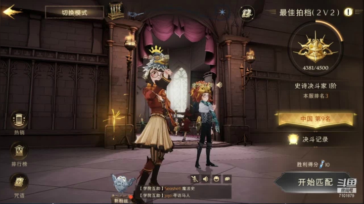【2021-06-18 01点场】一只猫罢了：哈利波特魔法觉醒冲榜~~~