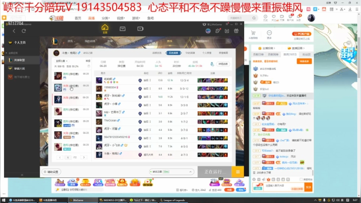 【2021-06-20 08点场】峡谷杀神酱油瓶：大师冲第一！