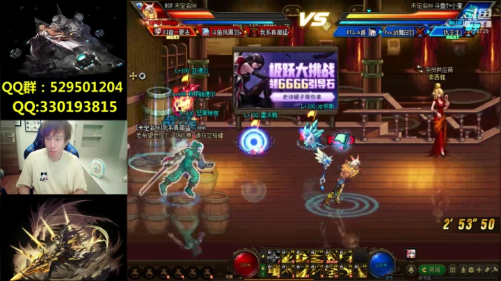 【2021-06-20 19点场】DNF凤凰羽：周末顶级4V4，今晚一定C