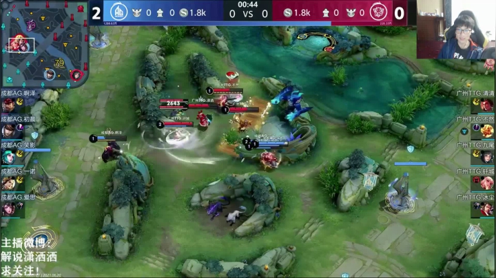 【2021-06-20 19点场】解说潇洒：7点   AG VS TTG