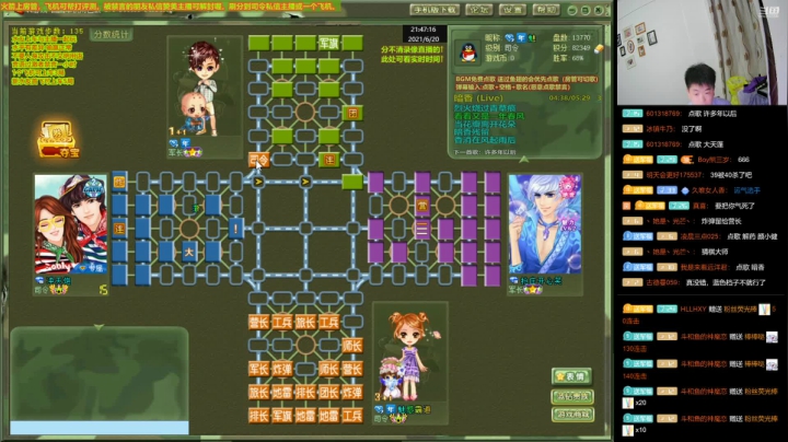 【棋牌娱乐】四国军棋欠你幸福的精彩时刻 20210620 21点场