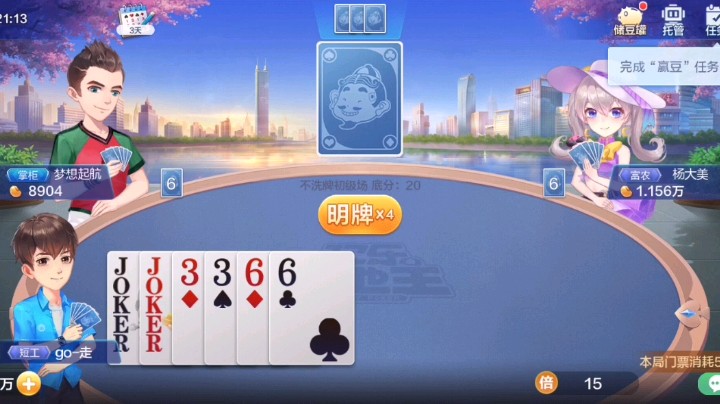 两个人都没有炸弹吗？