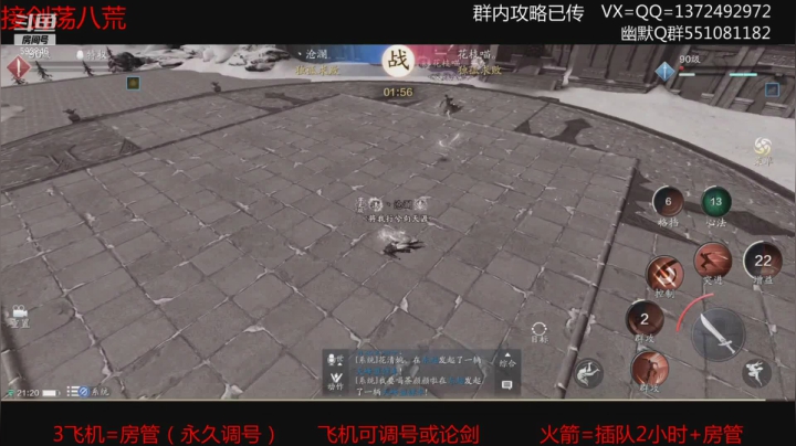 【2021-06-20 20点场】丿WZ灬幽默：S1三冠默剑荡OB体服！打完剑荡神刀