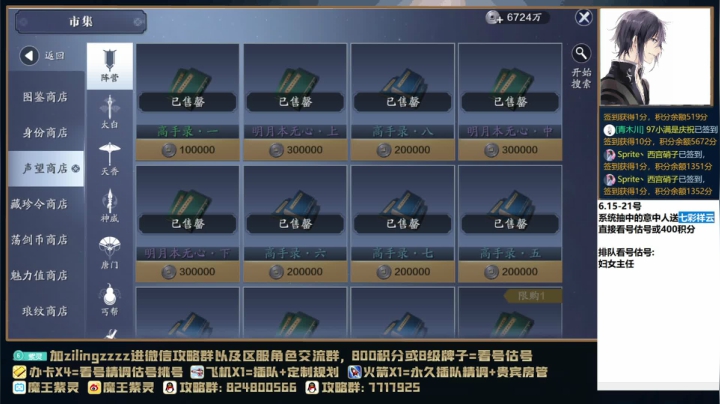 【2021-06-20 19点场】魔王紫灵：紫灵:专业看号估号调号，每晚21点免费看