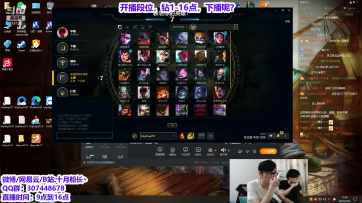 【2021-06-20 11点场】十月船长丶：峡谷之巅，钻1冲大师